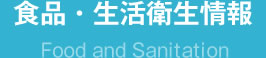 税金・社会保険等情報